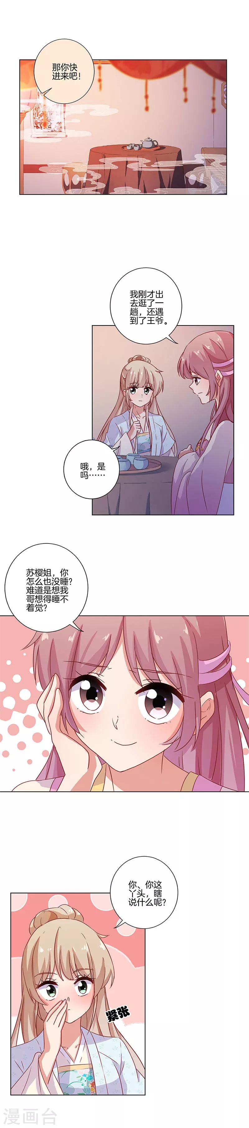 第106话6