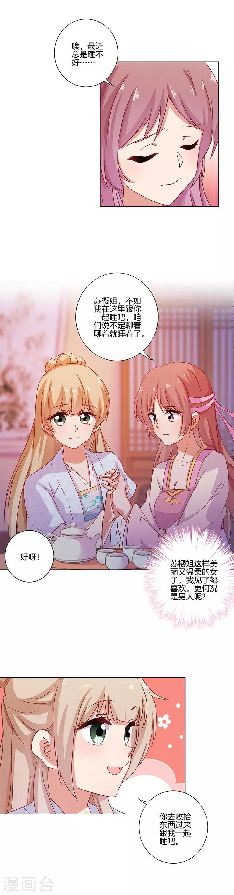 第106话7