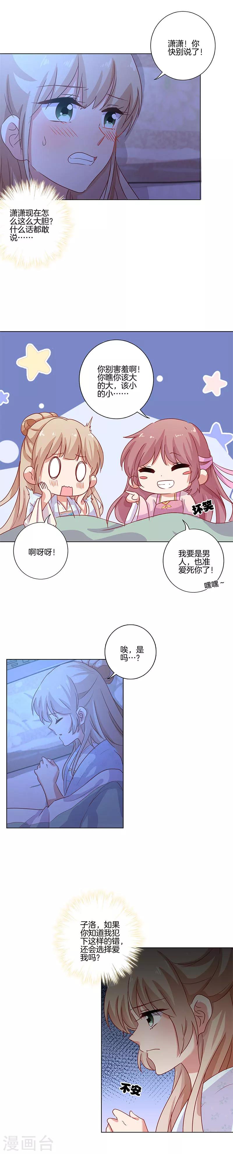 第106话9