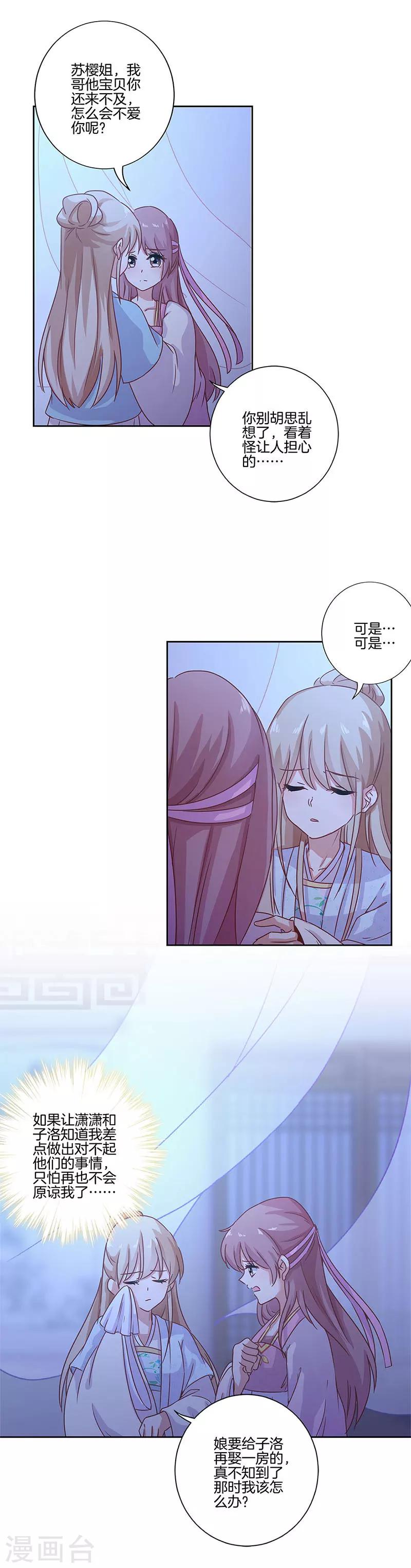 第107话5