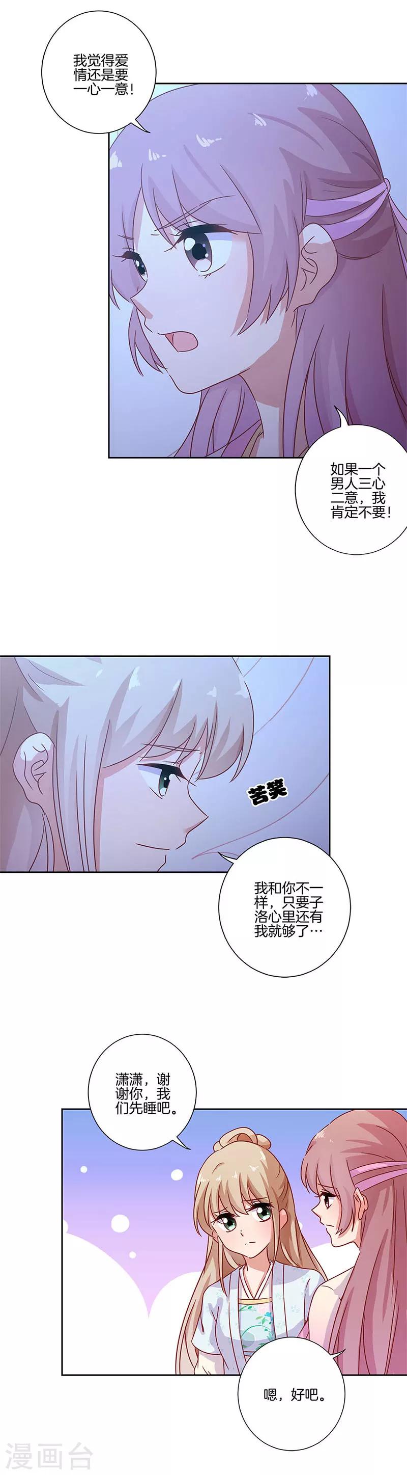 第107话9
