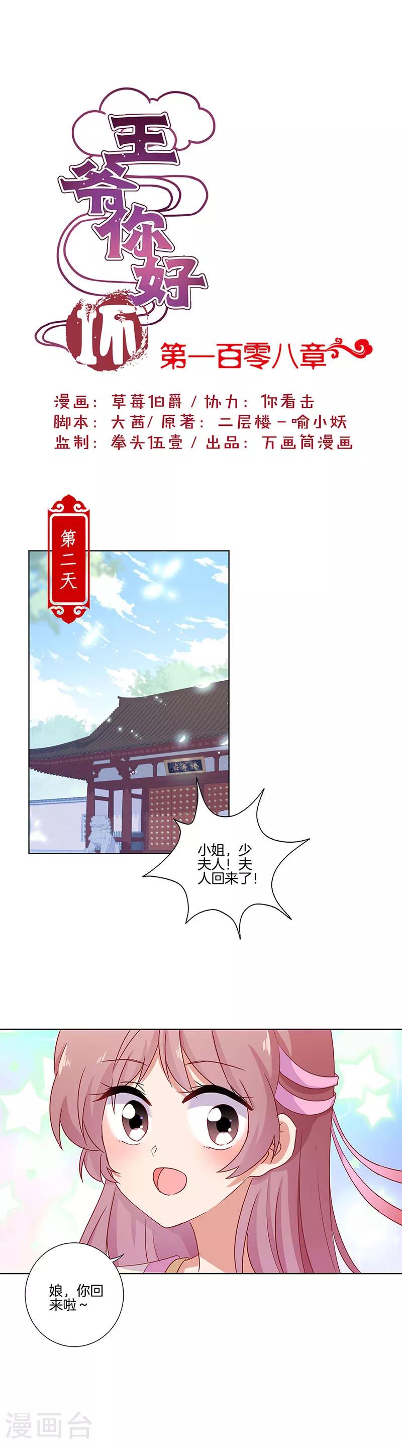 第108话0