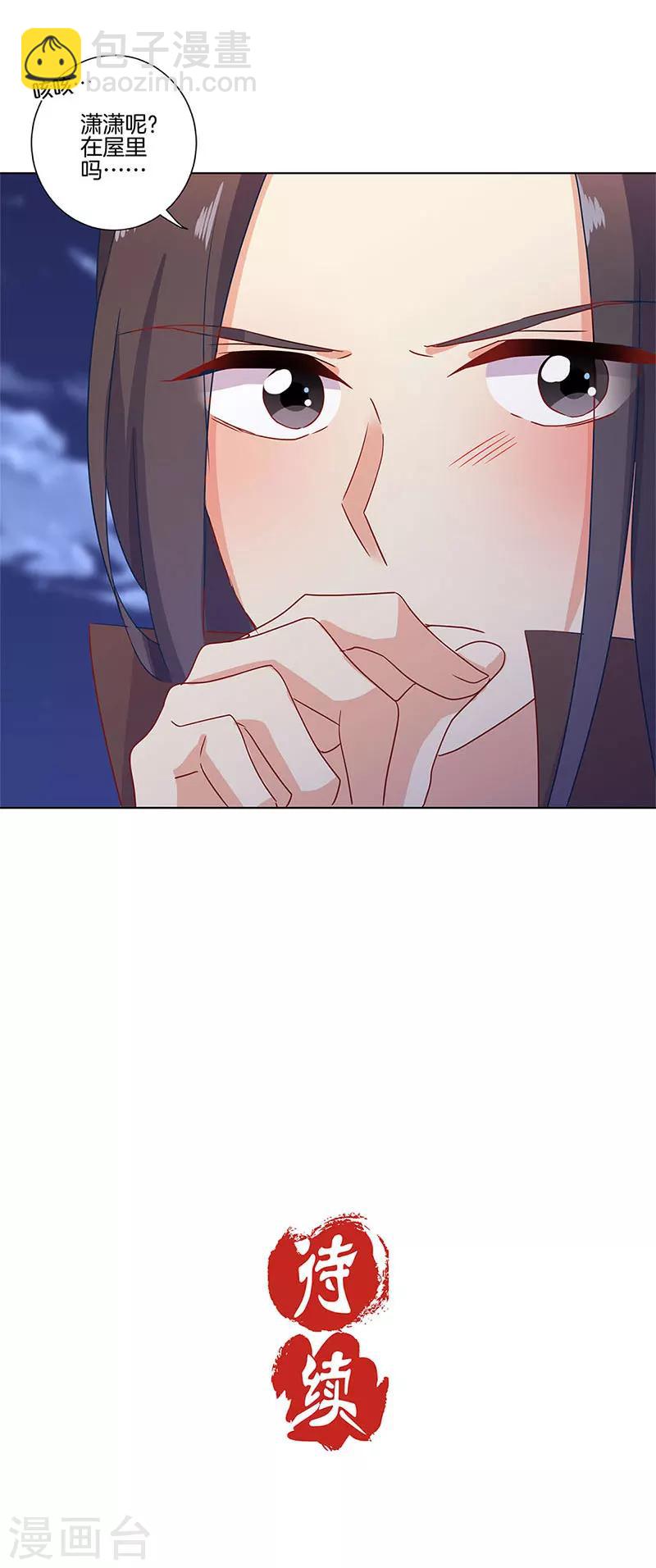 第108话11