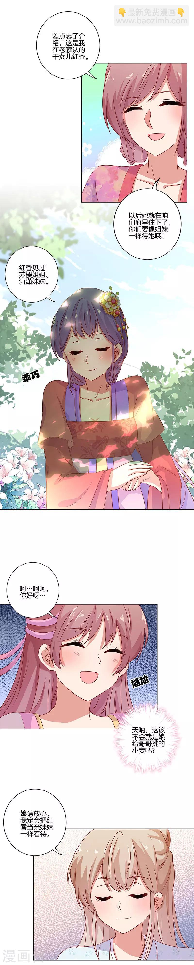 第108话2