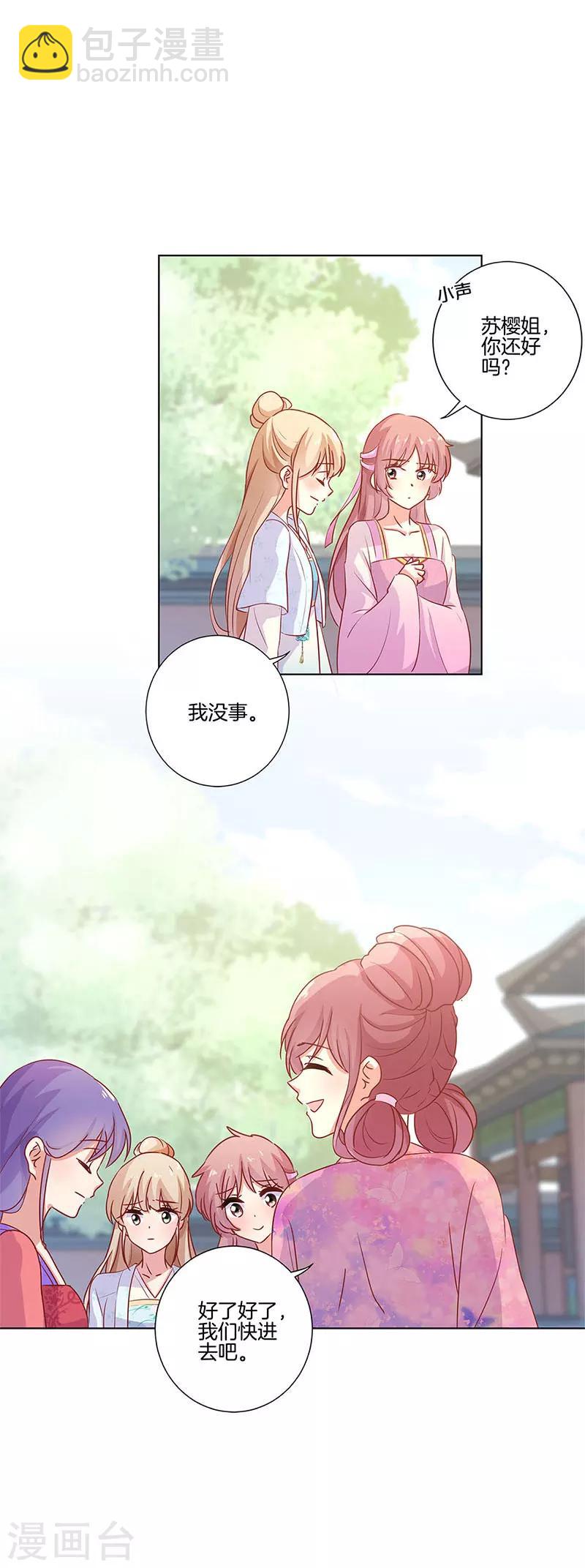 第108话3