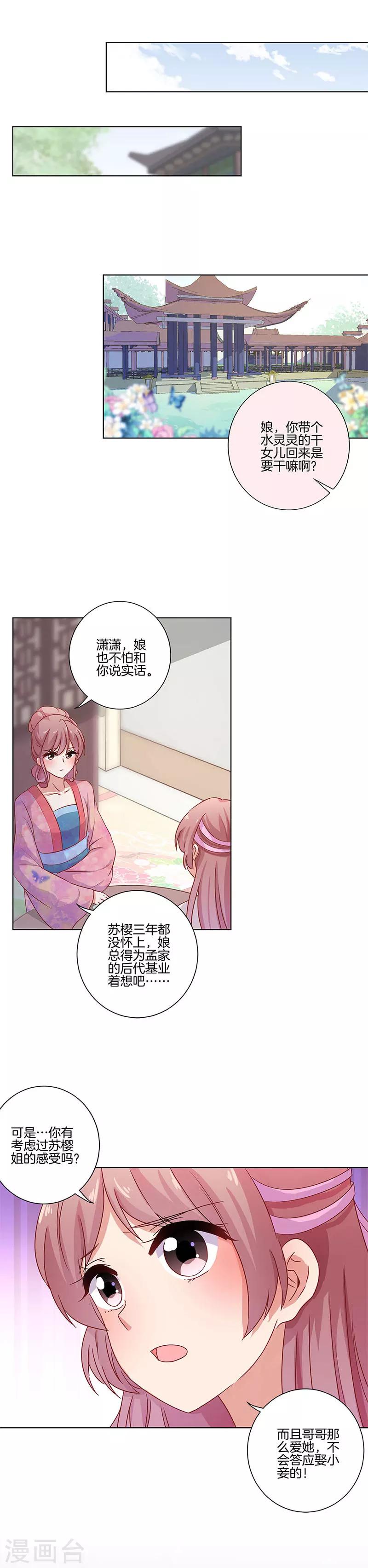 第108话4