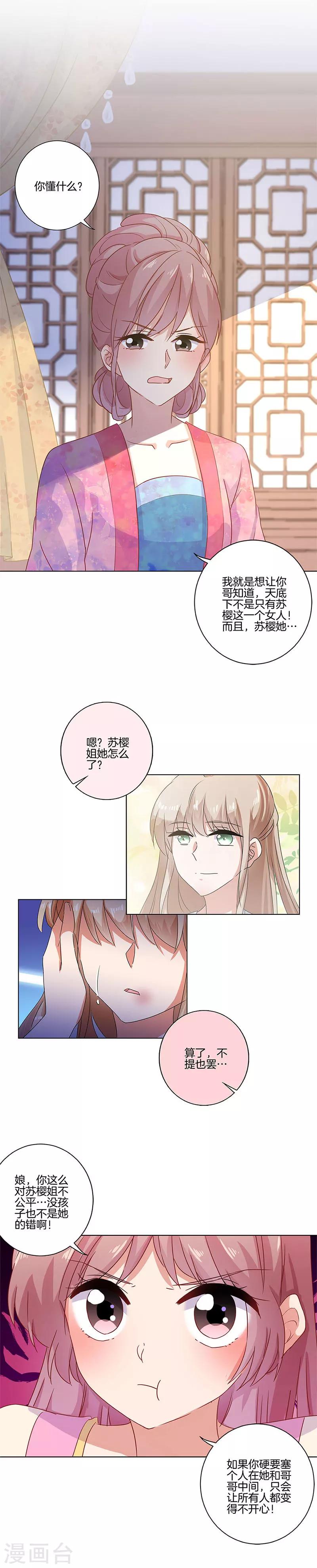 第108话5