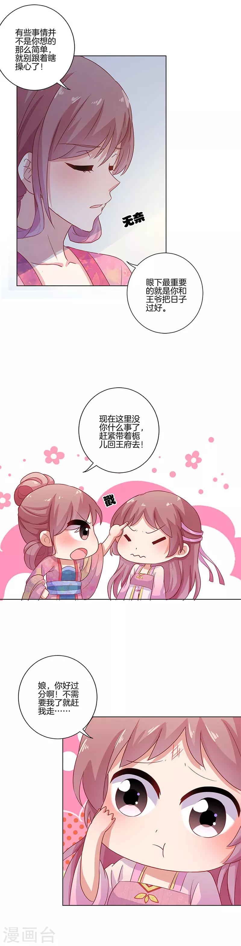 第108话6