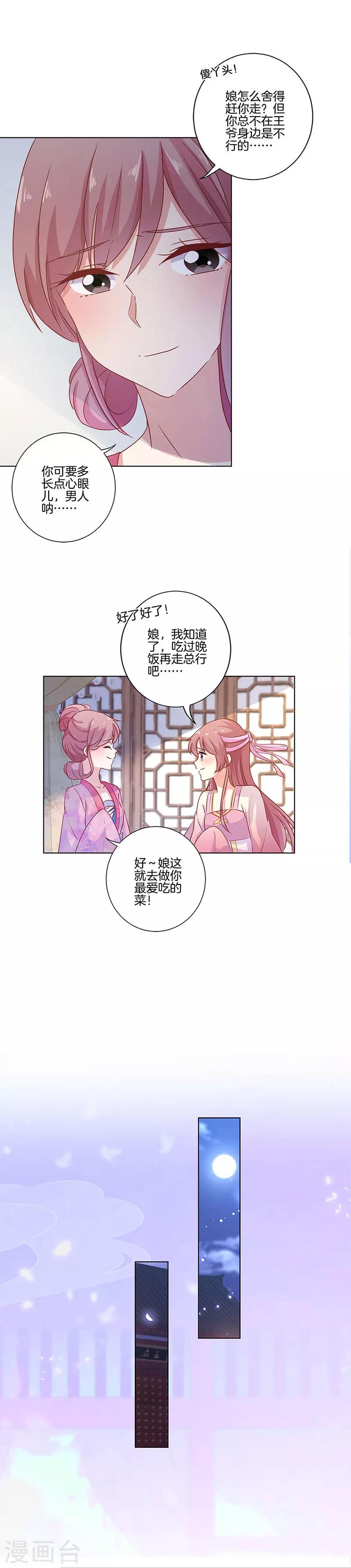第108话7