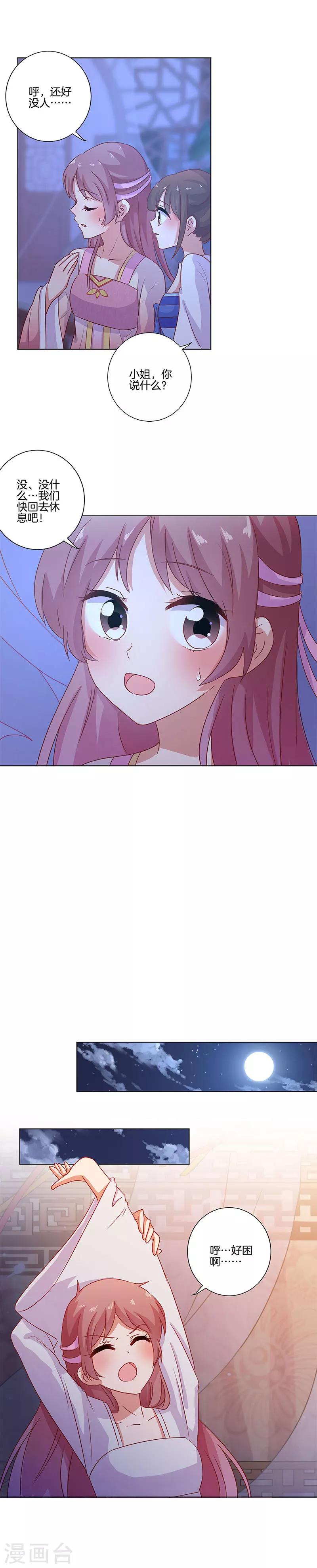 第108话9