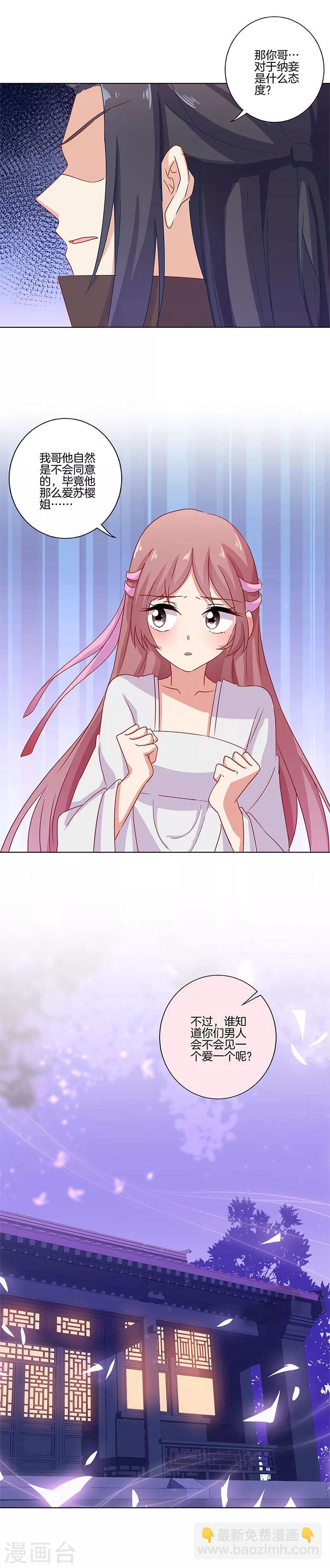 第109话10