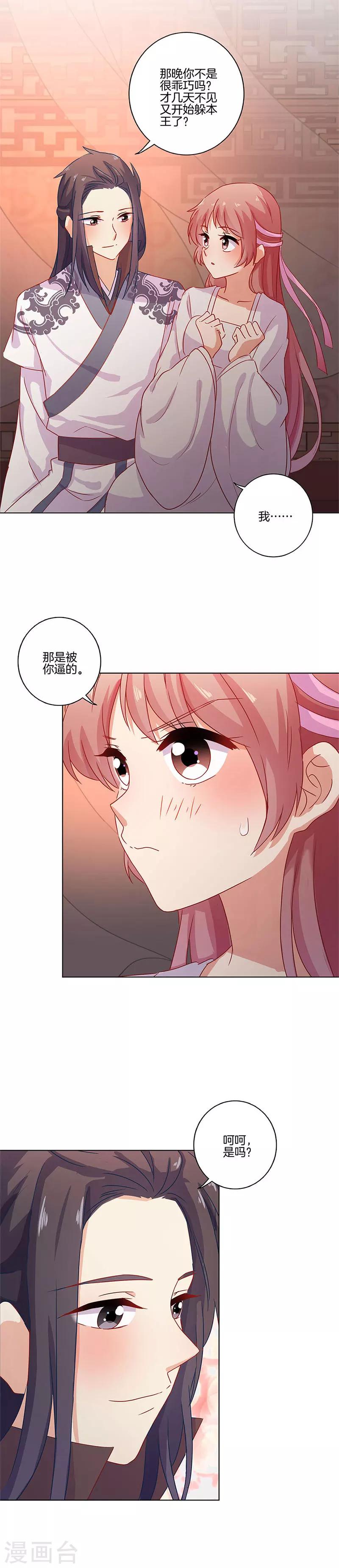 第109话2