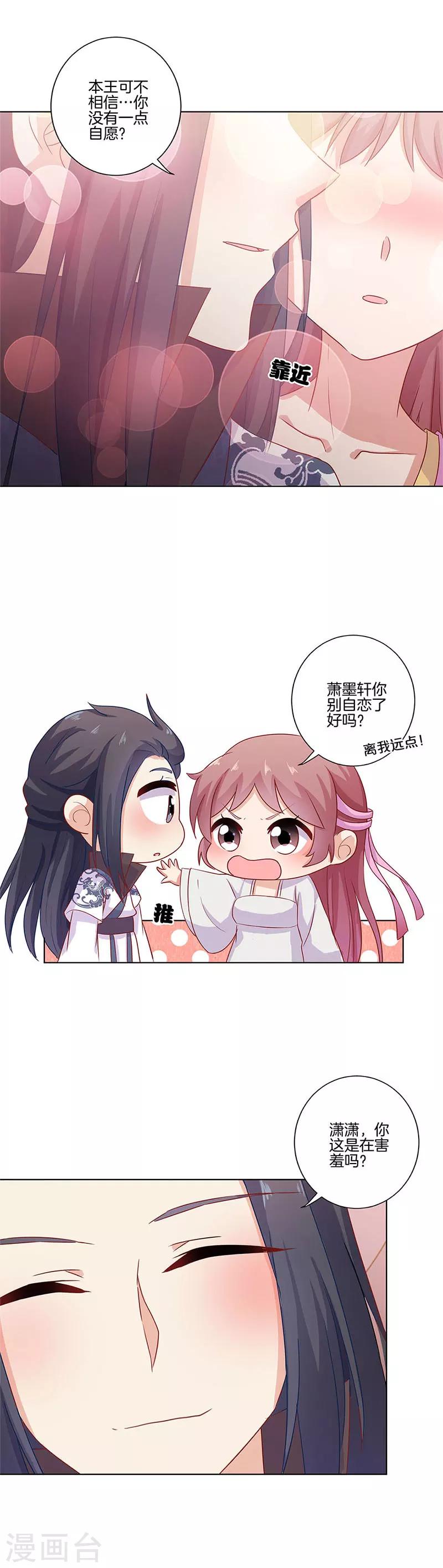 第109话3