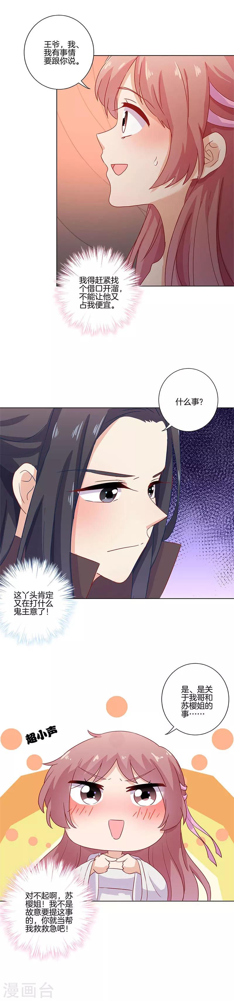 第109话5