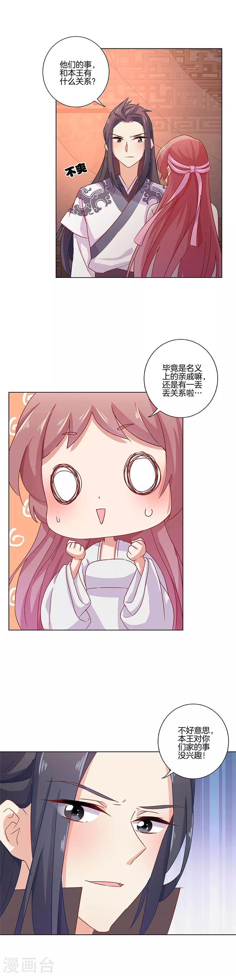 第109话6