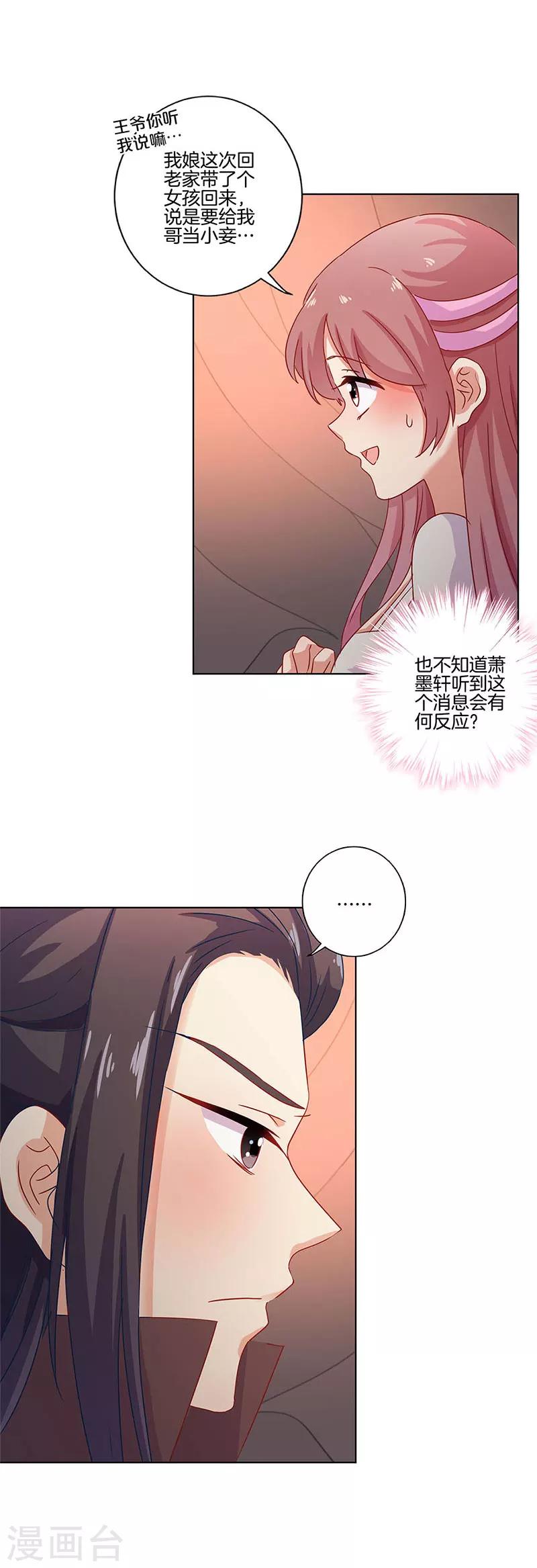 第109话7