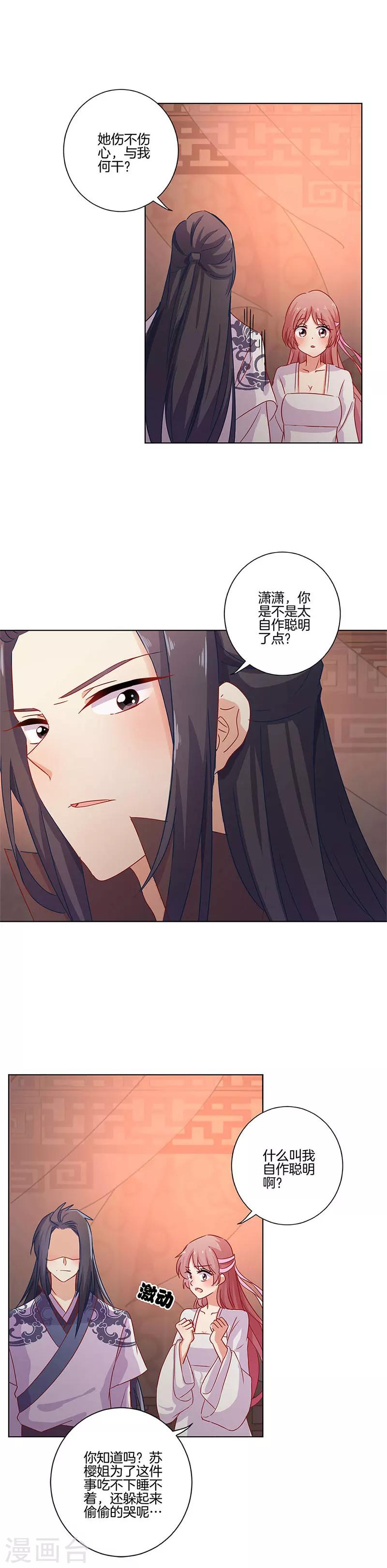 第109话9