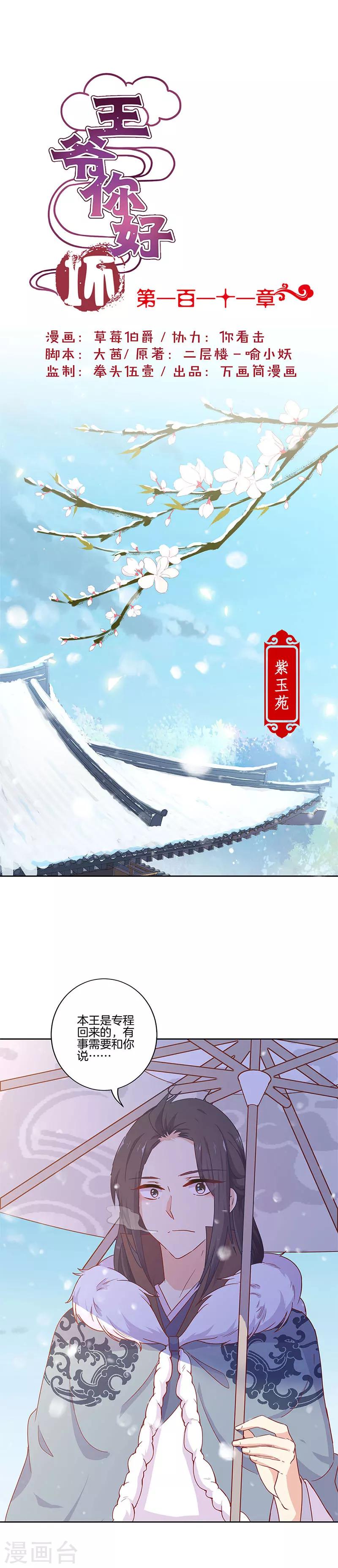 第111话0