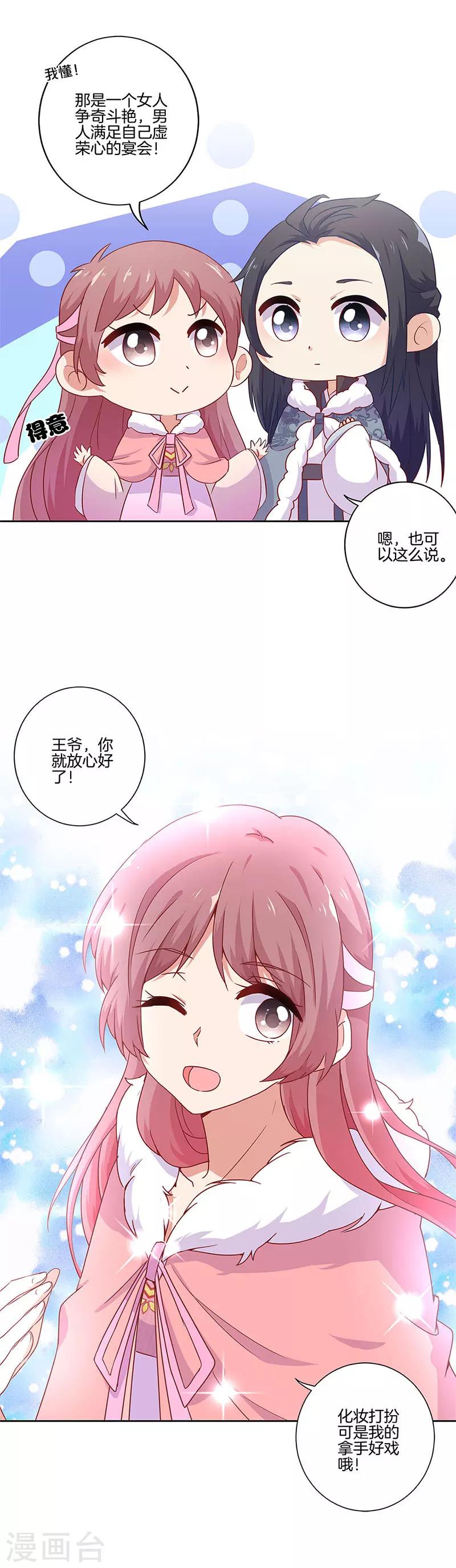 第111话6