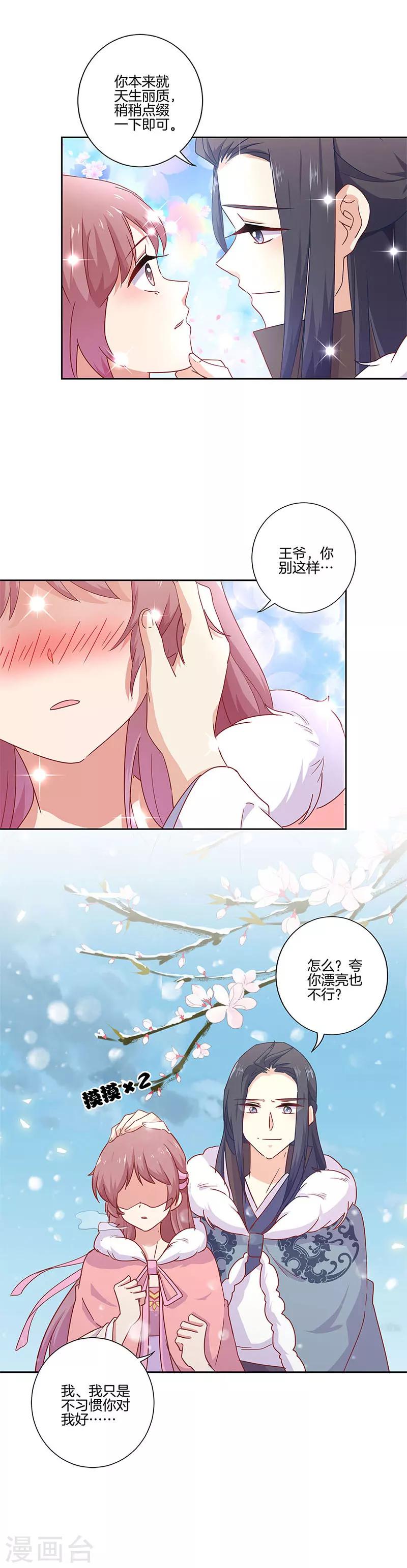 第111话7