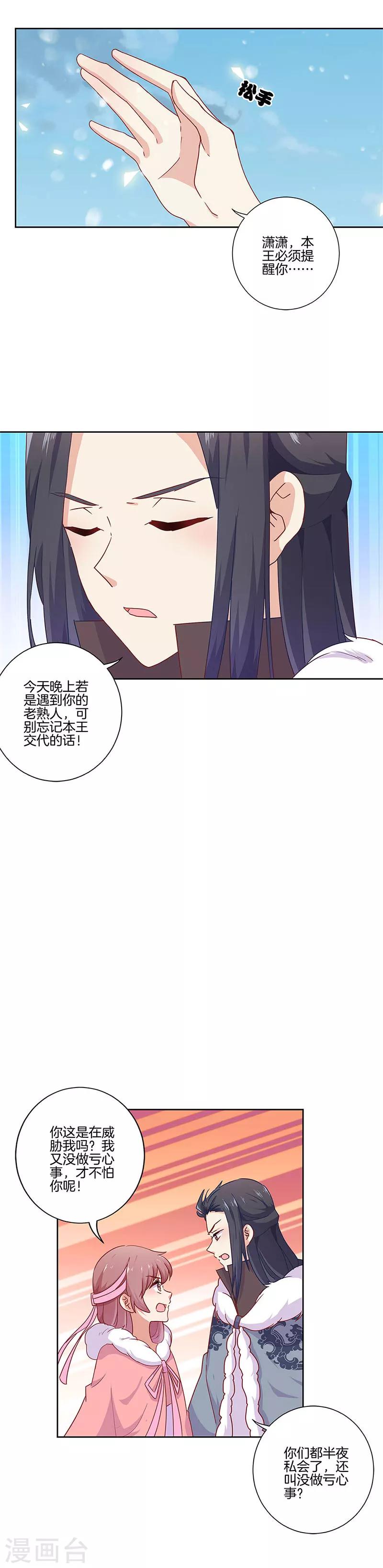第111话8