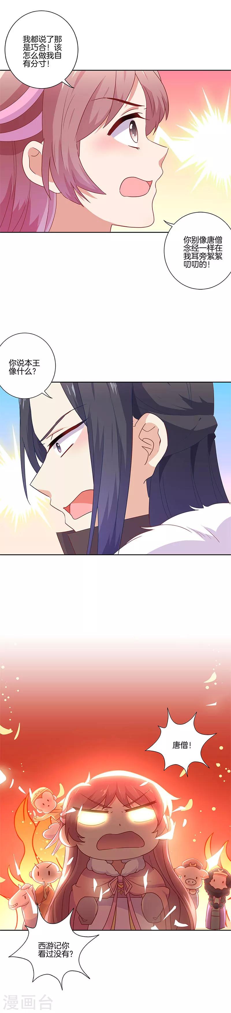 第111话9