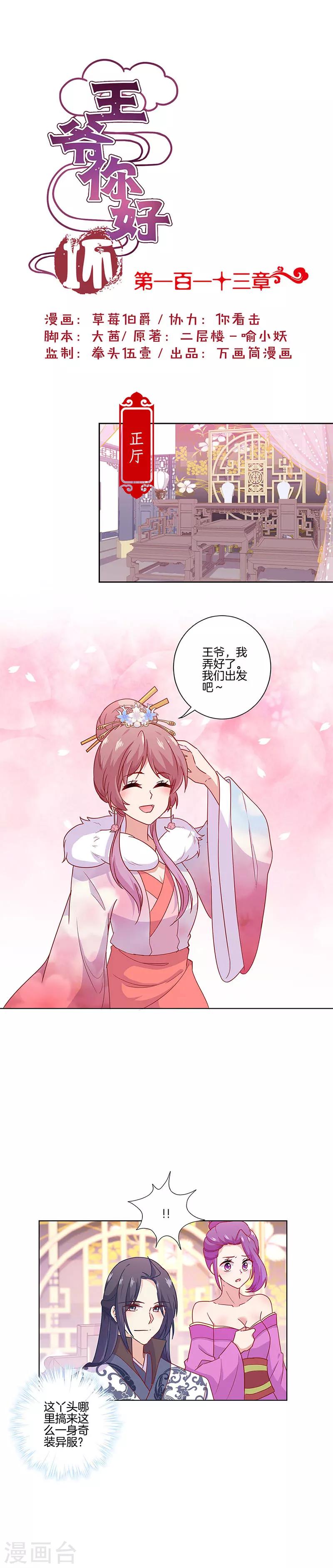 第113话0