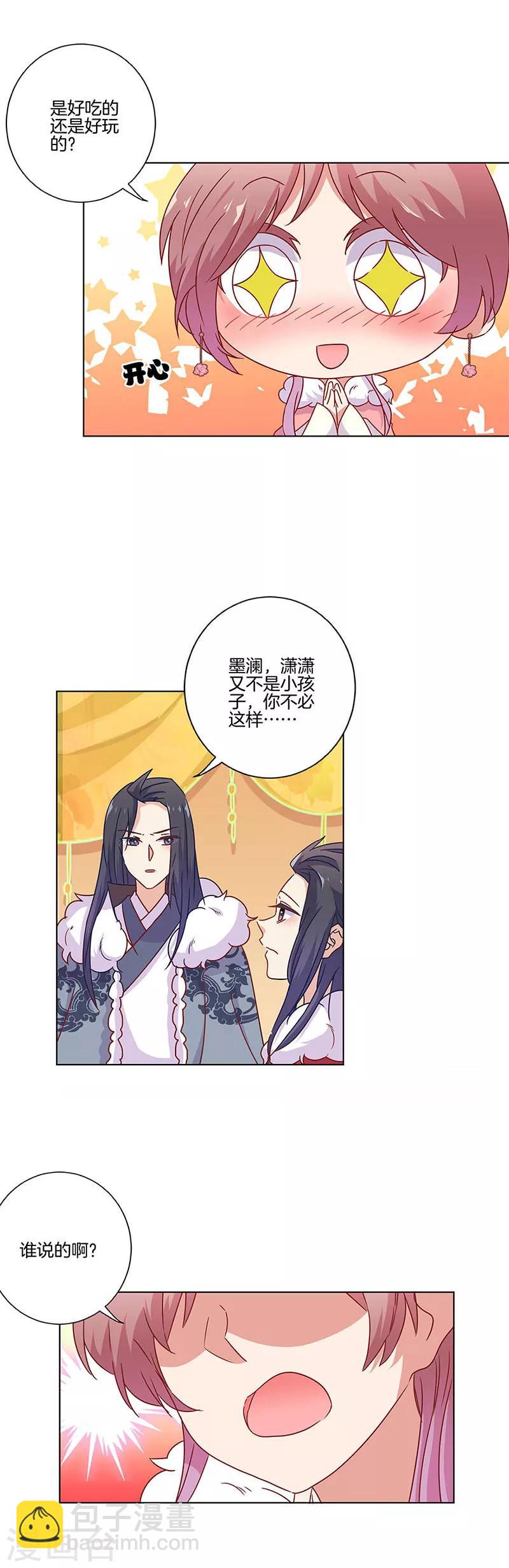 第113话10