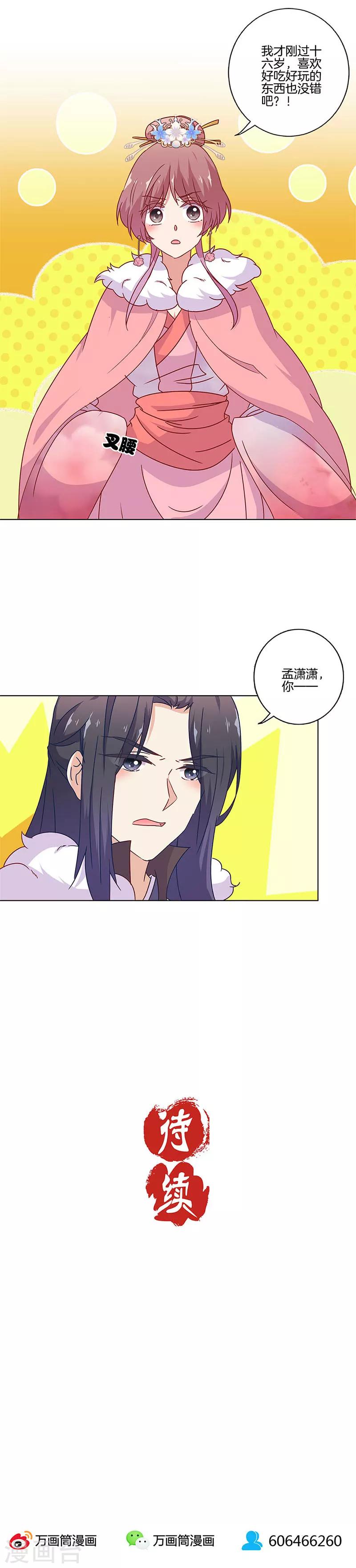 第113话11