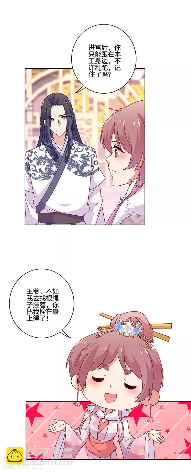 第113话3