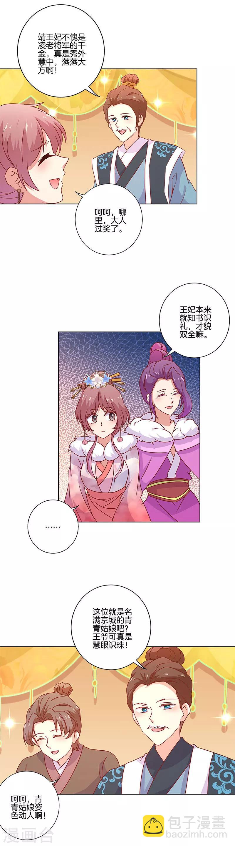 第113话7