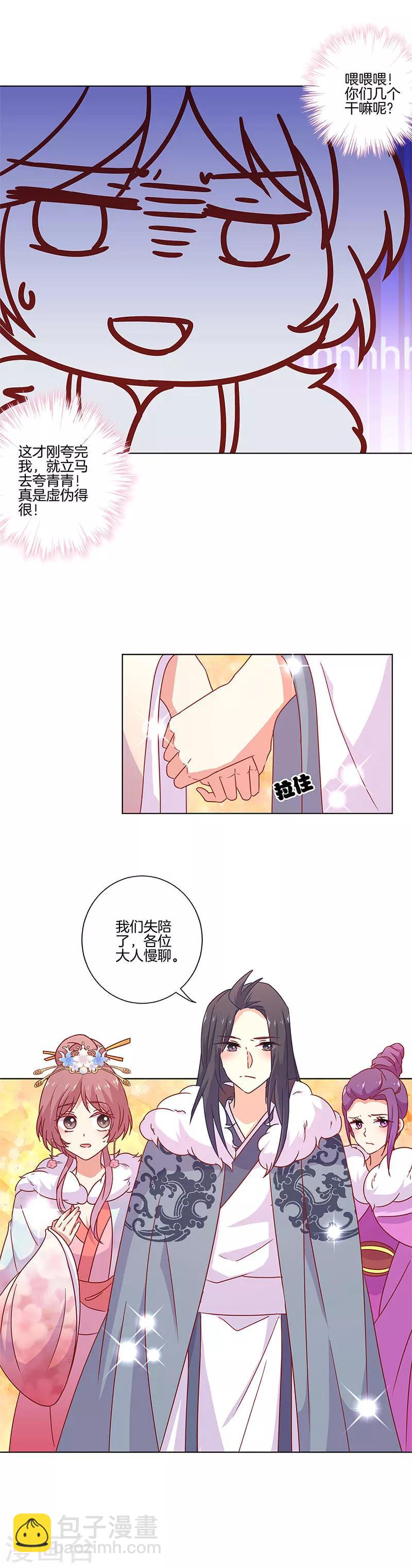第113话8