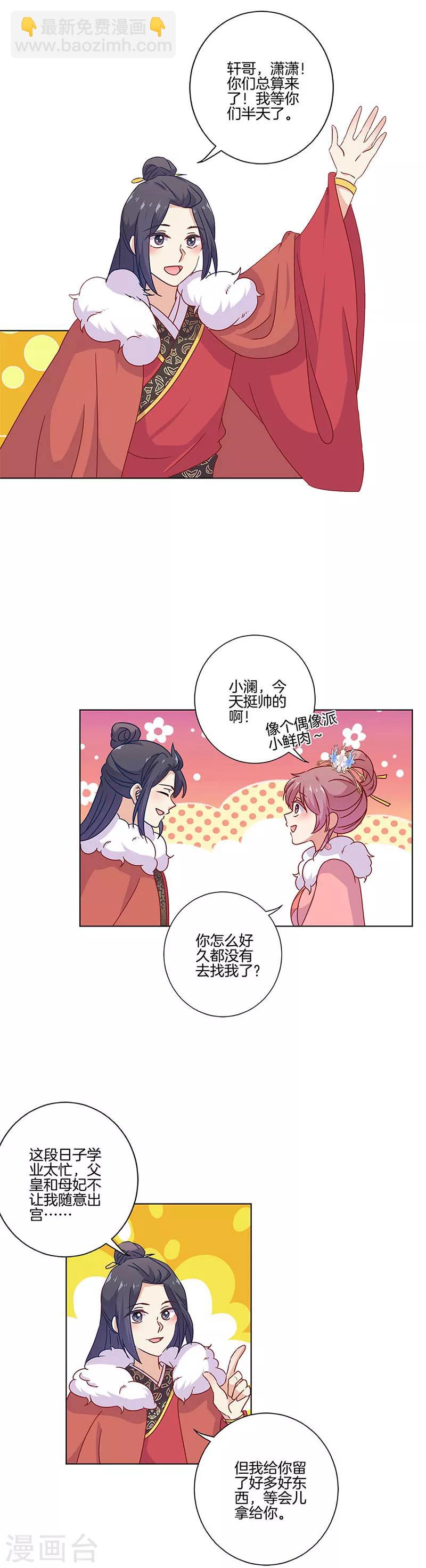 第113话9