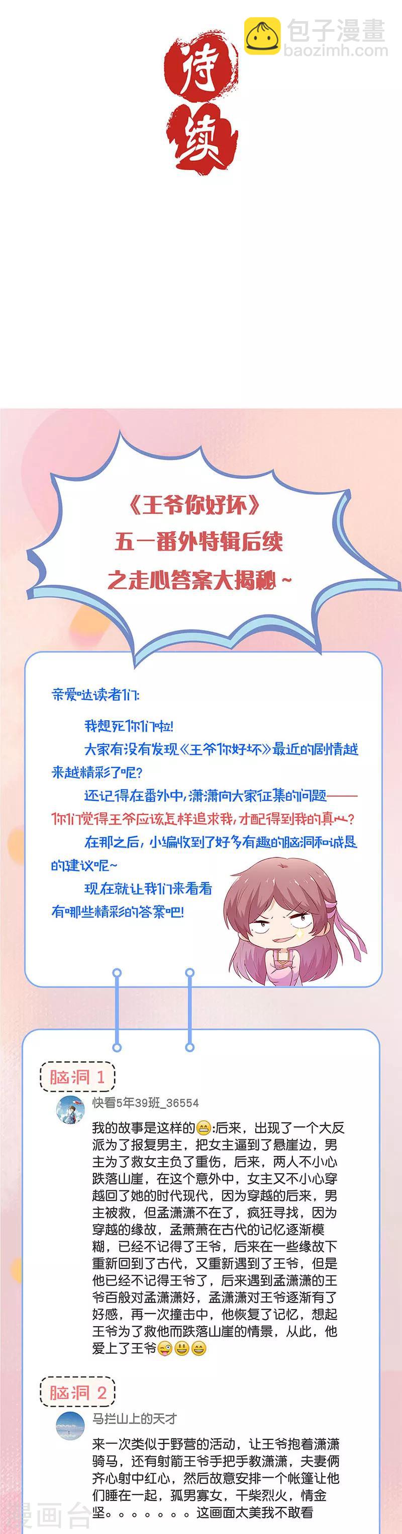 第115话10