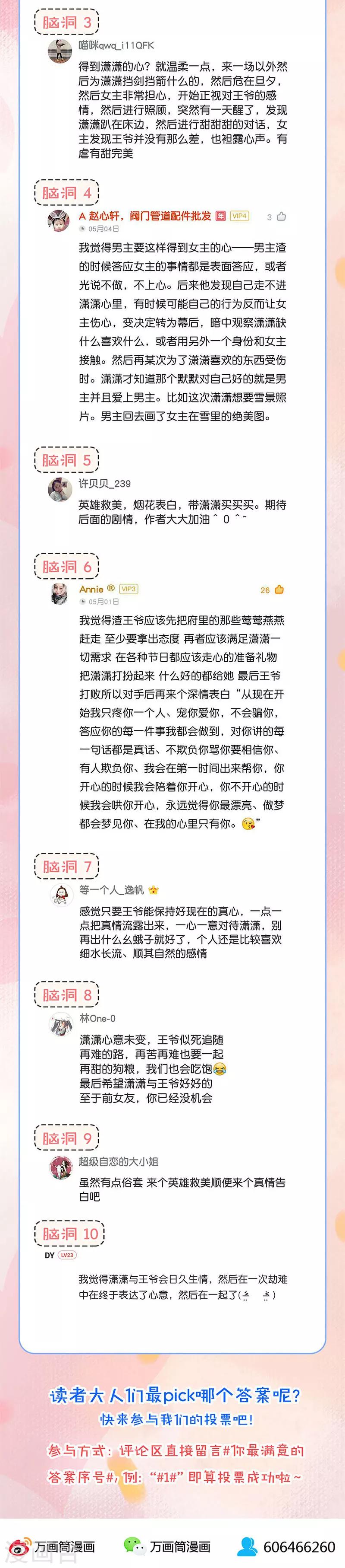 第115话11