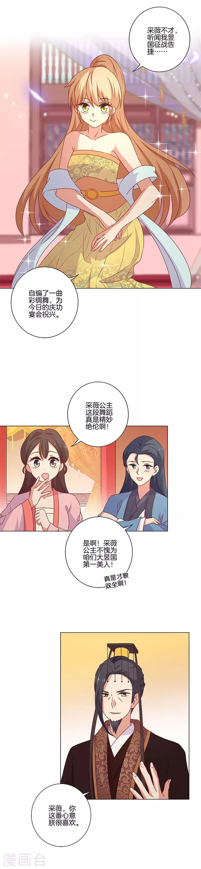 第115话6