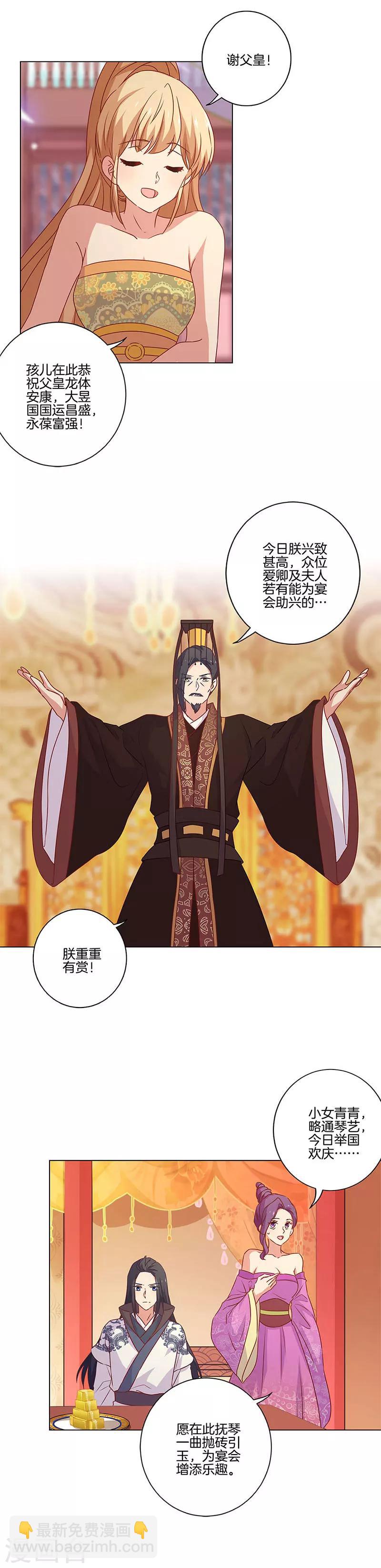 第115话7