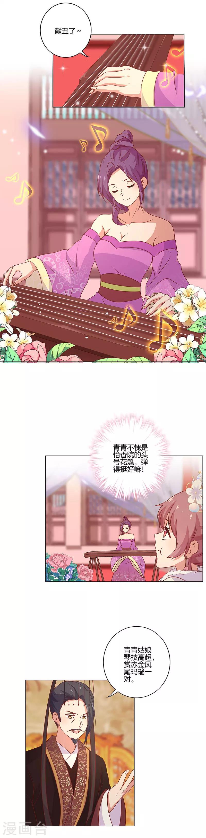 第115话8