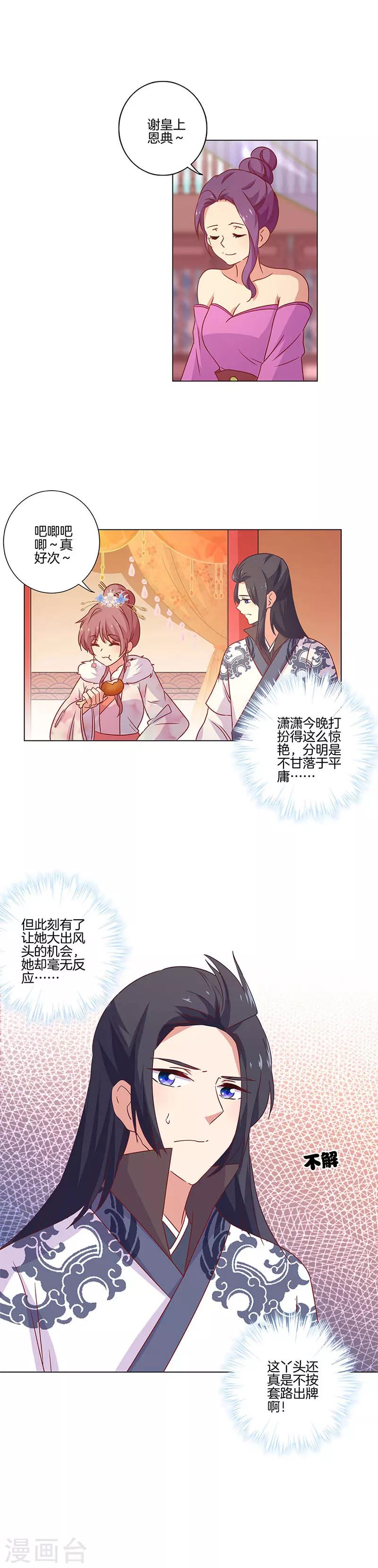 第115话9