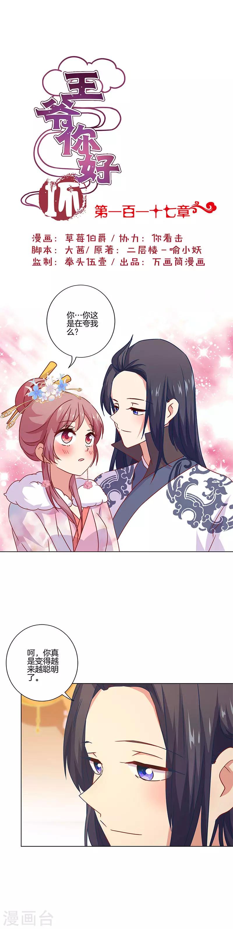第117话0