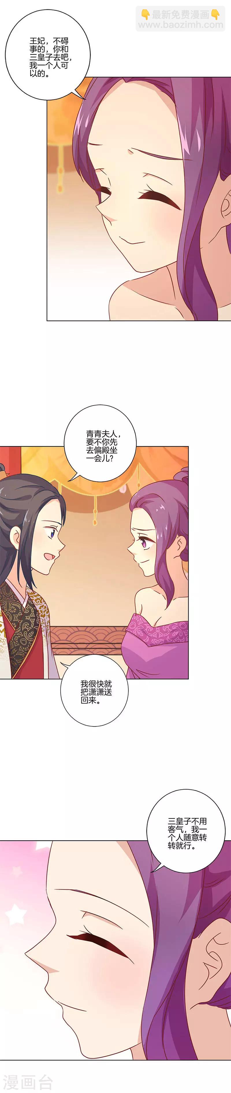 第117话5