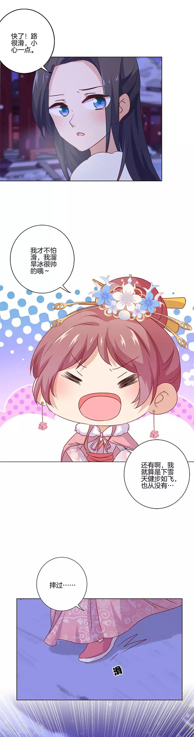 第117话9