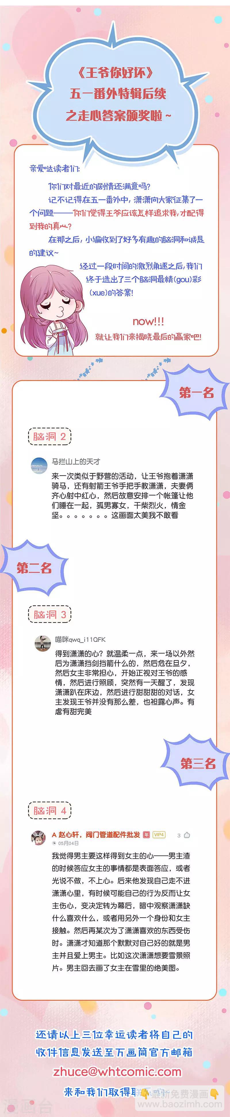第119话13