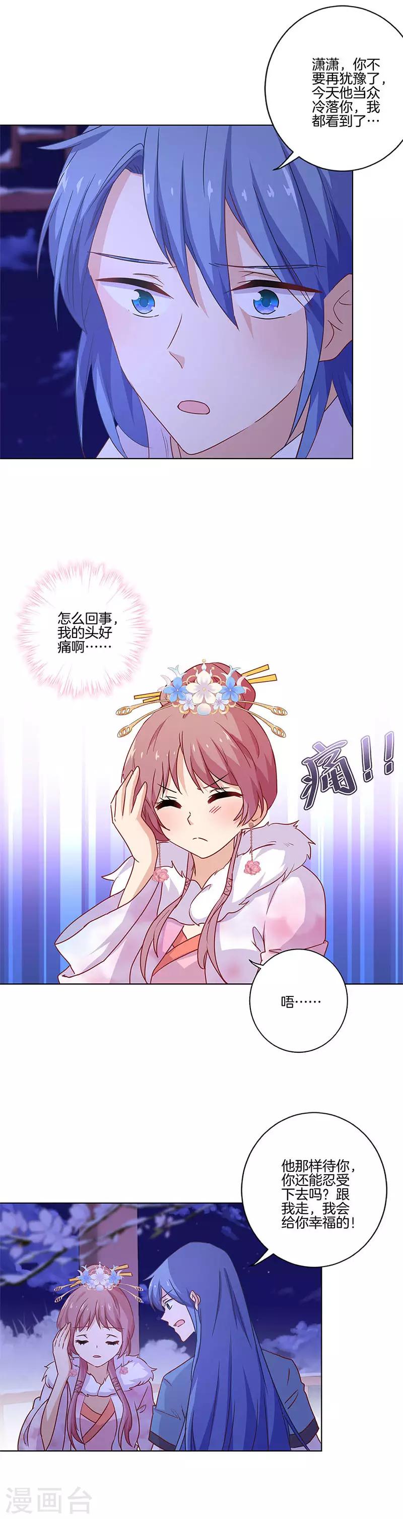 第119话7