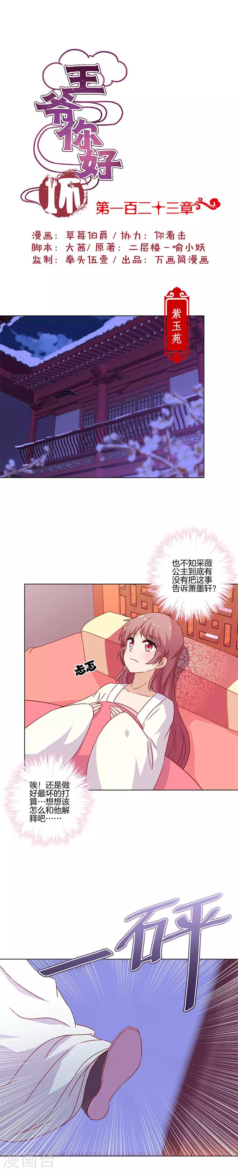 第123话0