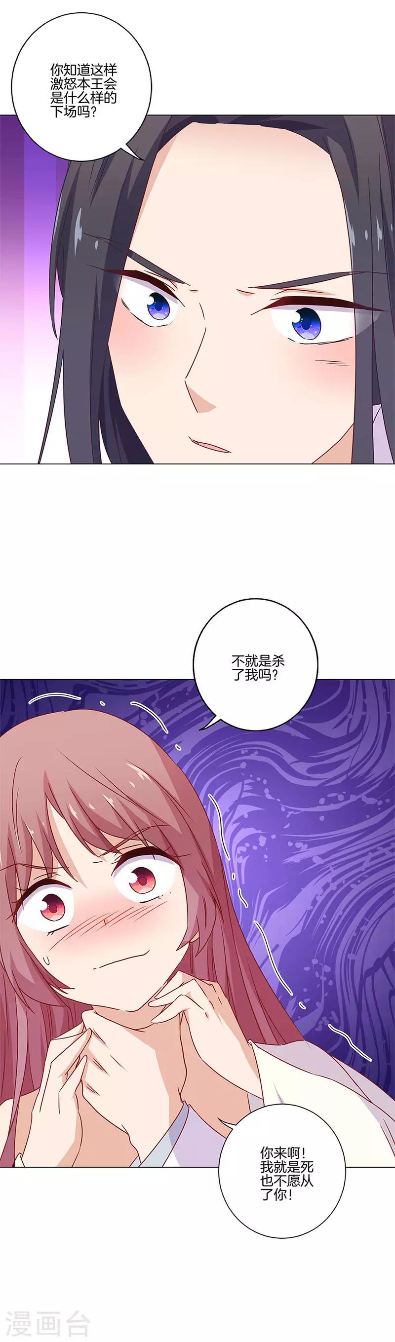 第123话11
