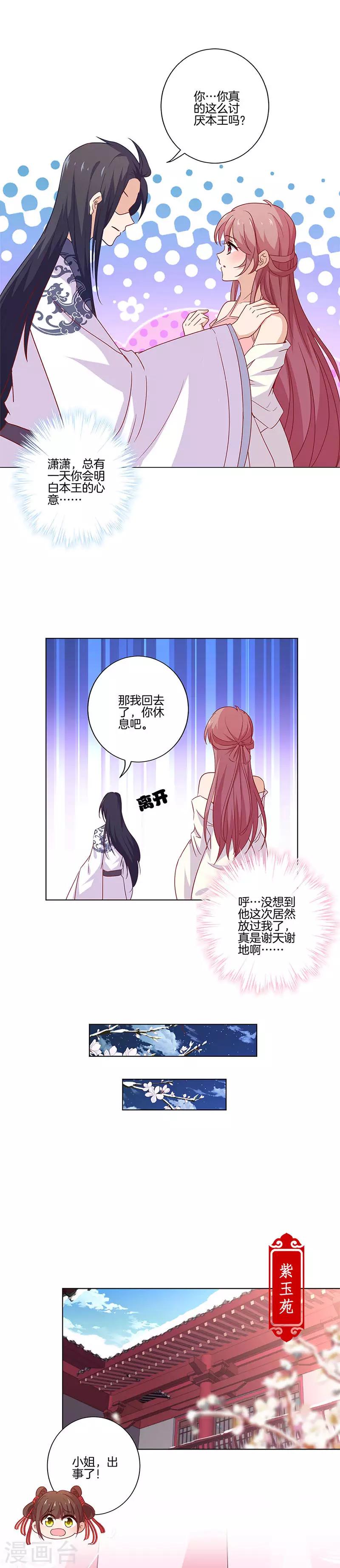 第125话5