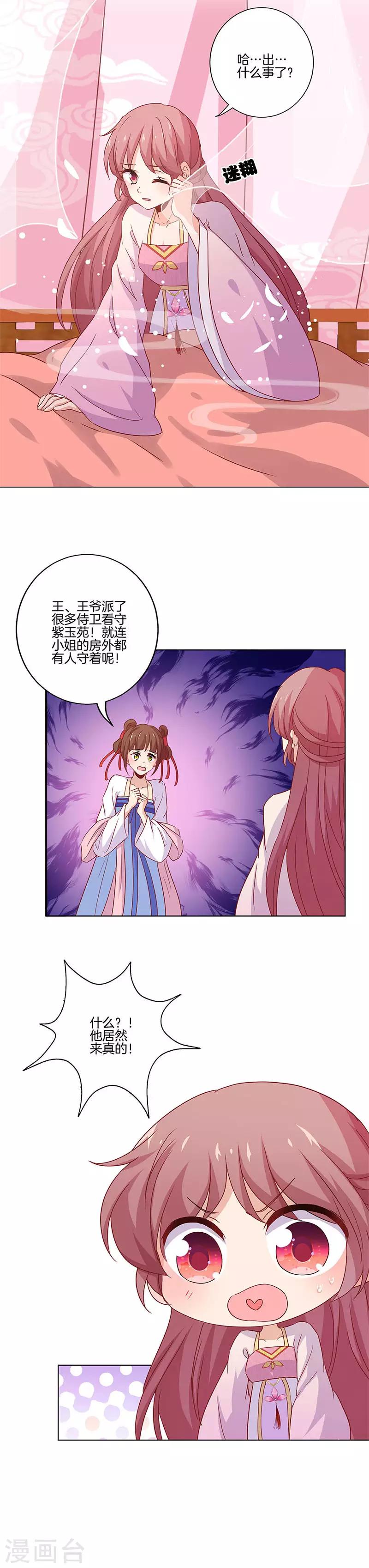 第125话6