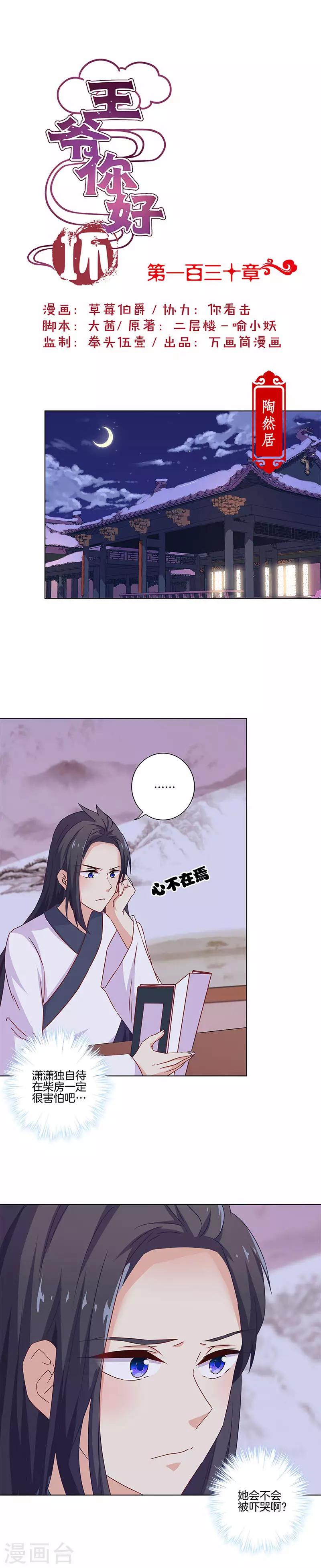 第130话0