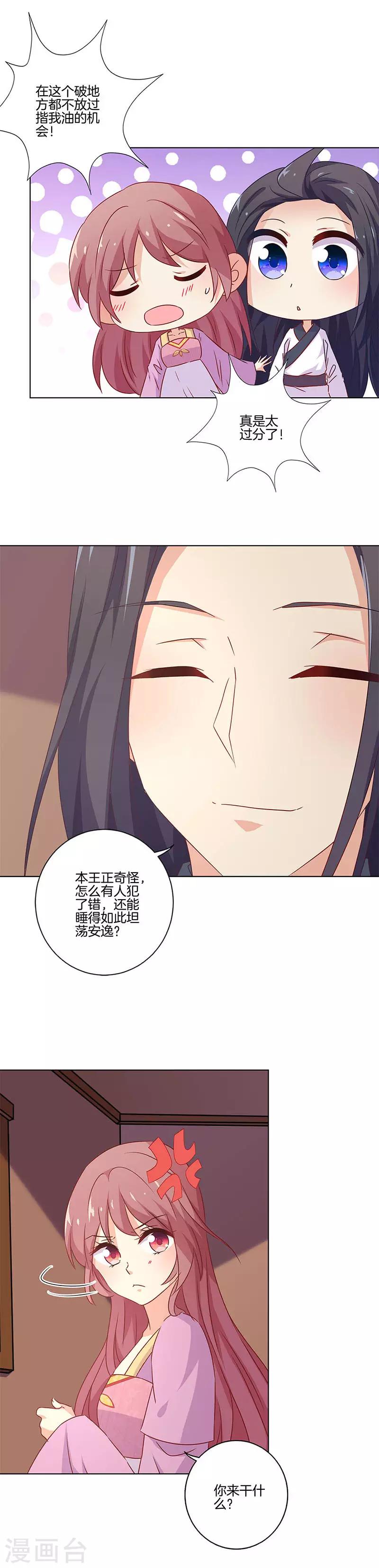 第130话10